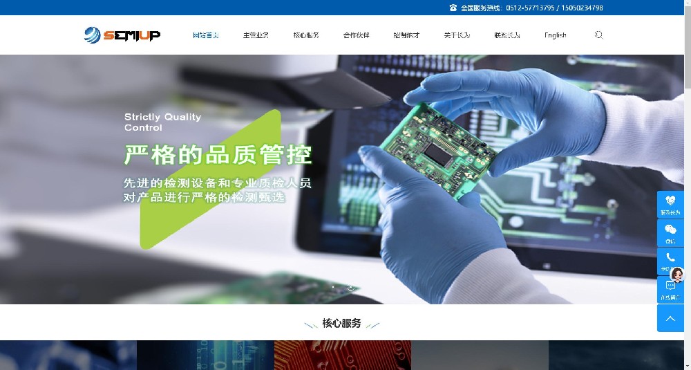 常州某机电公司官网（仿站案例）